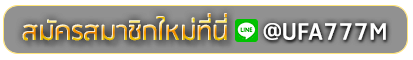 GT66 BET สมัครเล่นเว็บพนันยูฟ่าออนไลน์