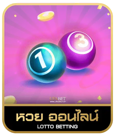 GT66 BET หวยออนไลน์